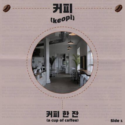 keopi